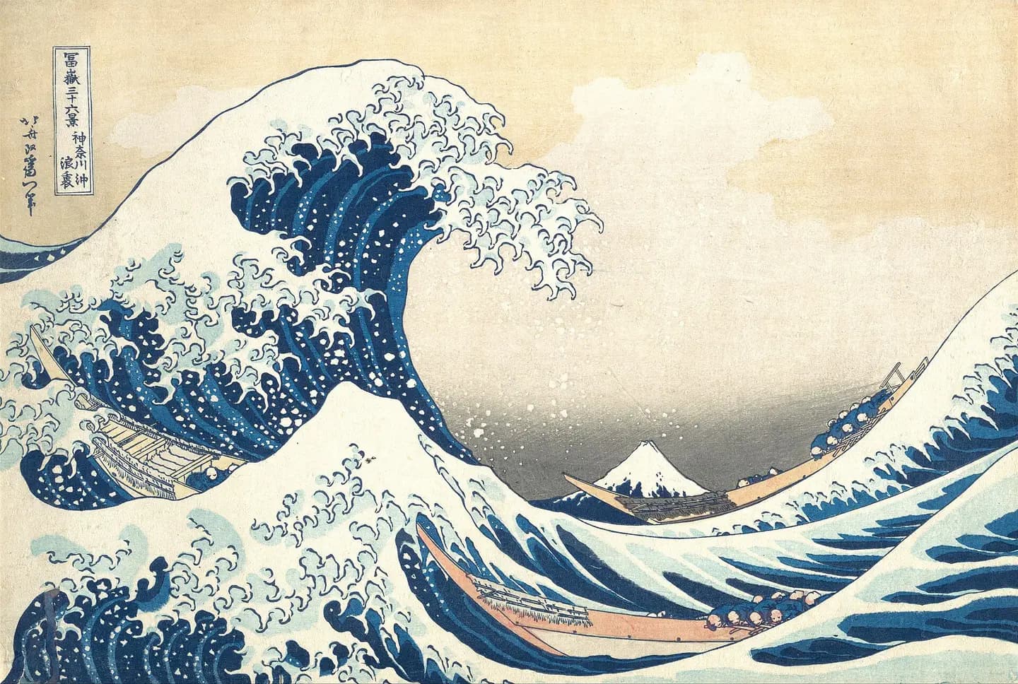 A grande onda, Hokusai, ampliada 4 vezes